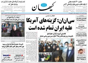 روزنامه های ایران 