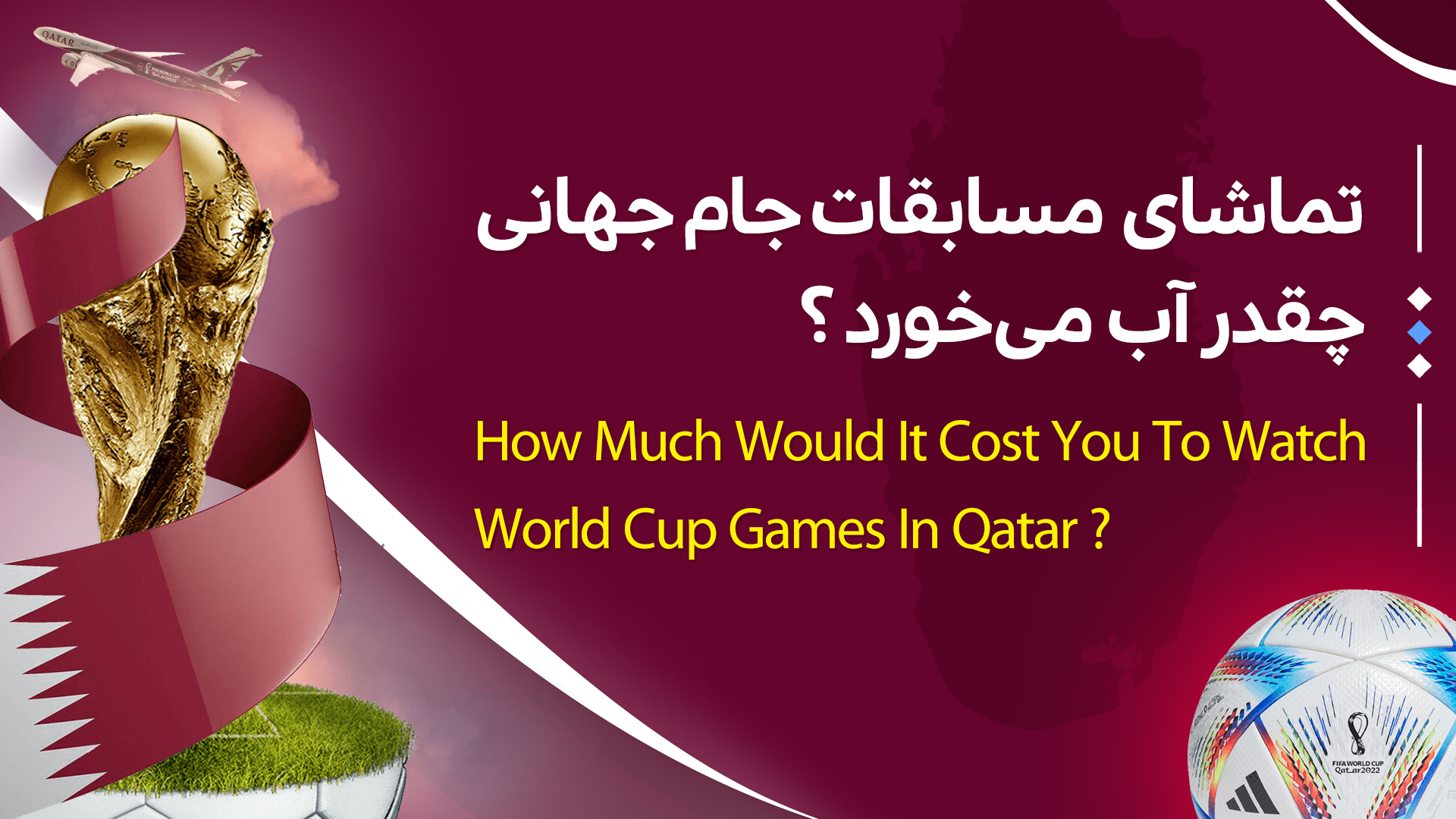 هزینه سفر به قطر