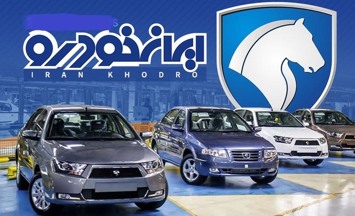 جزئیات پیش فروش فوق العاده ایران خودرو