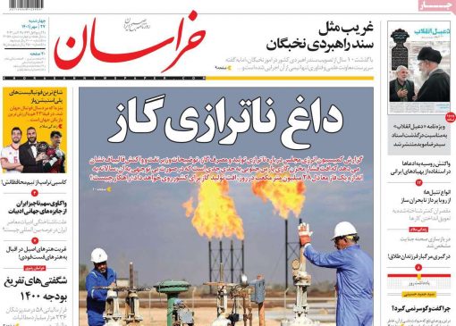 صفحات اول روزنامه های کشور چهارشنبه 27 مهر 1401