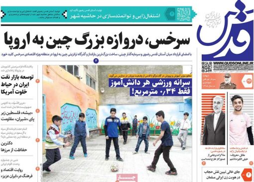 صفحات اول روزنامه های کشور سه شنبه 26 مهر 1401