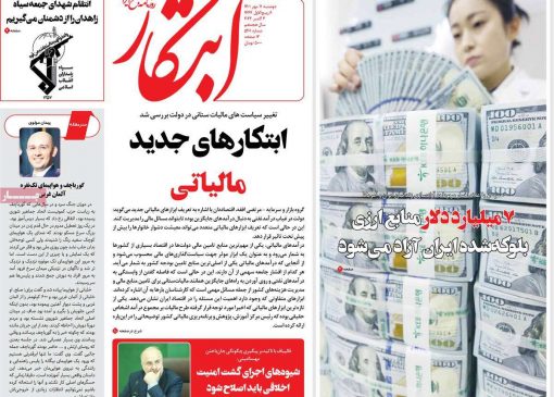 صفحات اول روزنامه های کشور دوشنبه 11 مهر 1401