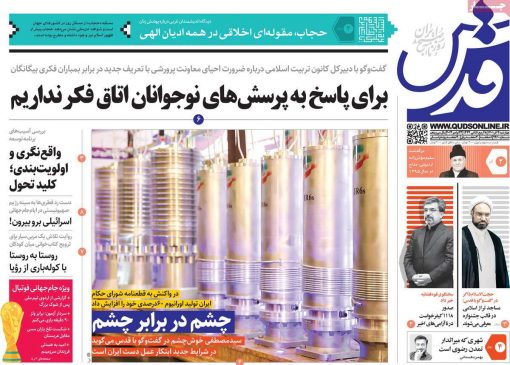صفحات اول روزنامه های کشور، چهارشنبه 2 آذر 1401