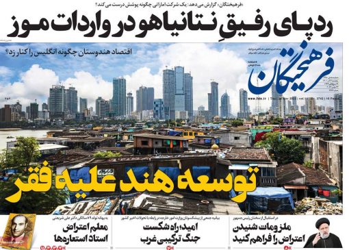 صفحات اول روزنامه های کشور، پنجشنبه 3 آذر 1401
